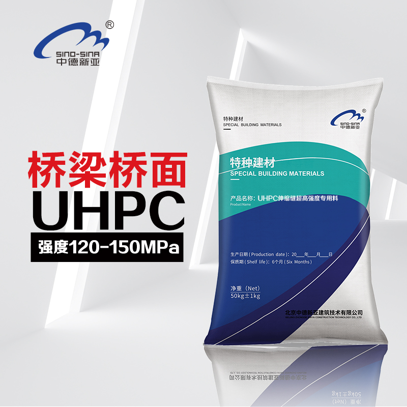 uhpc超高性能混凝土